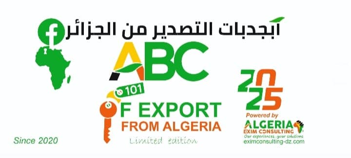 أبجديات التصدير من الجزائر⁦ - ABC of export from Algeria