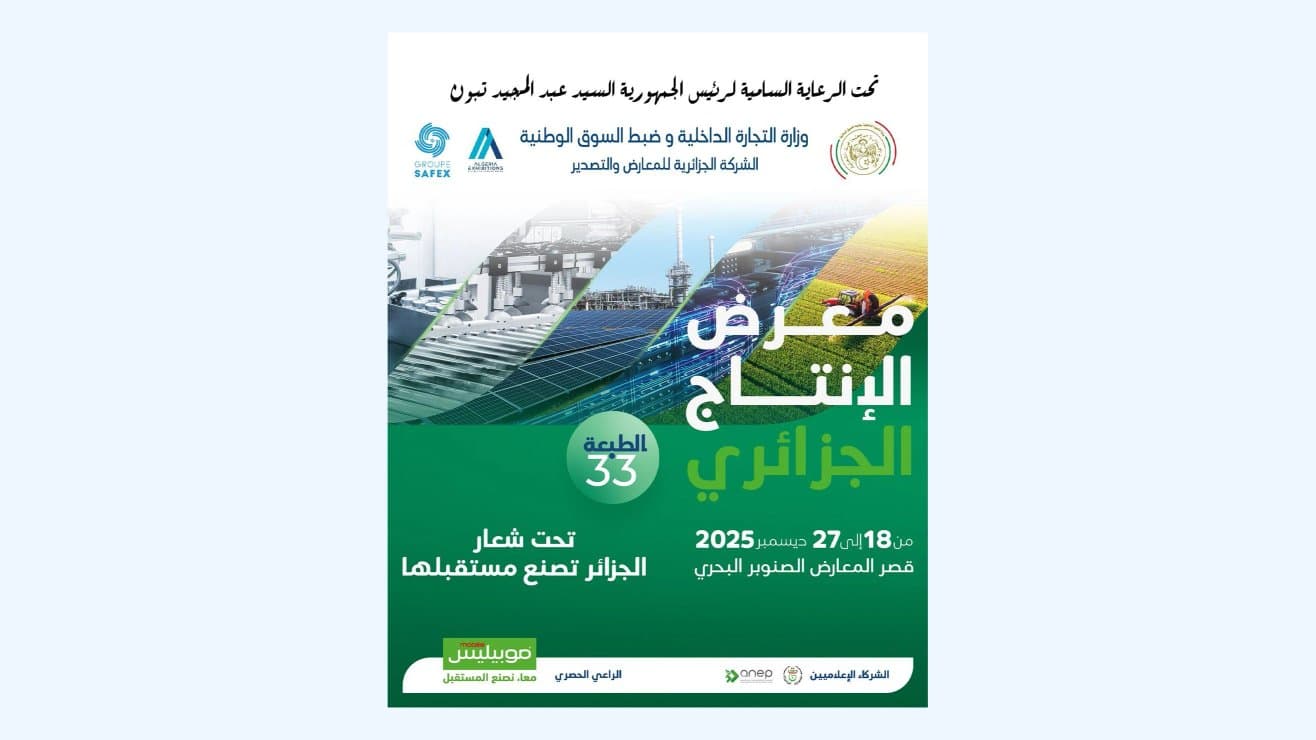 33rd Edition of Algerian Production Exhibition, a Space to Highlight National Industrial Production Dynamics