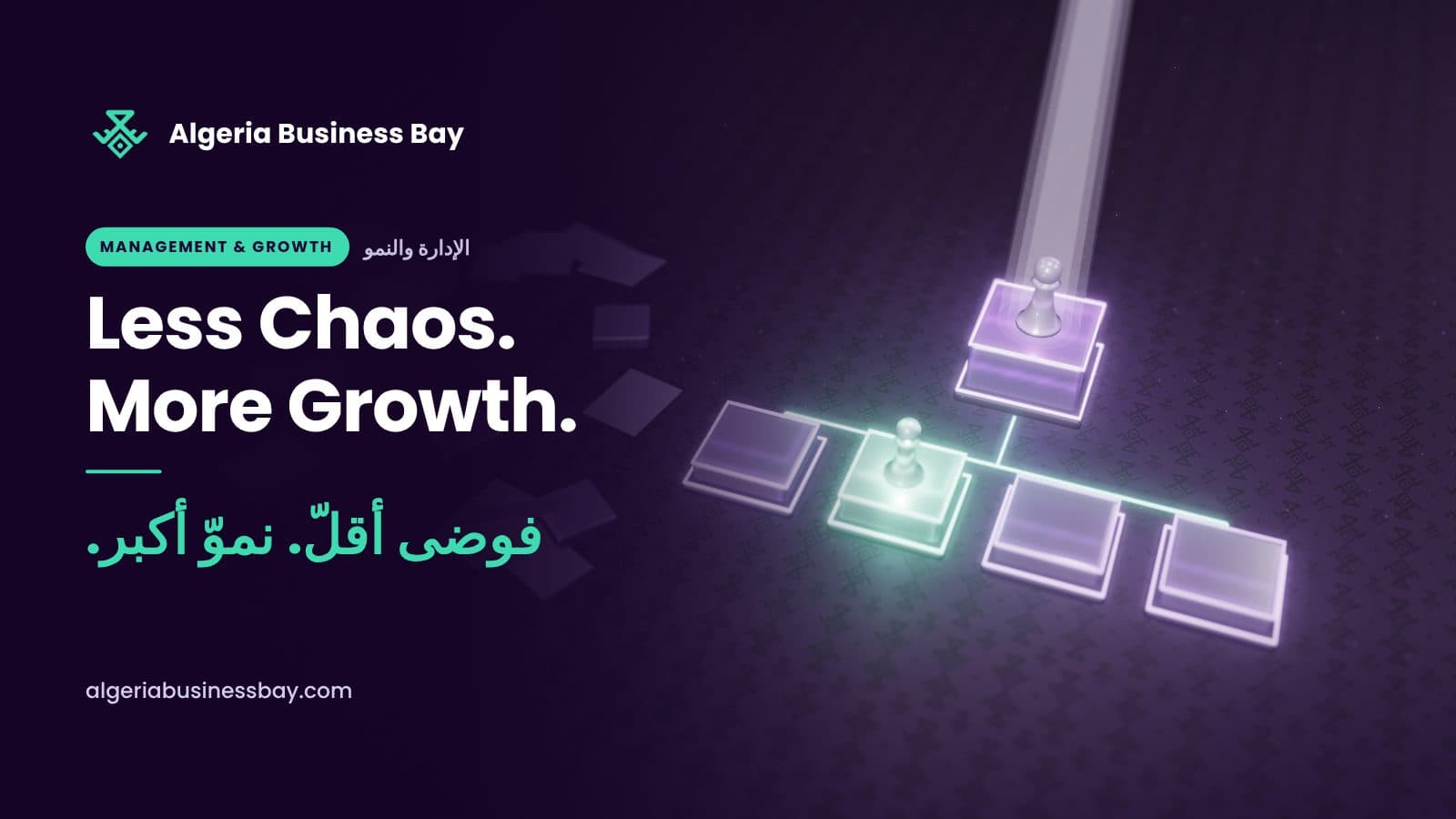 less-chaos-more-growth