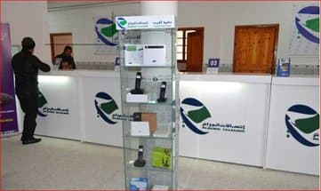 Algeria Telecom Announces Working Hours of Its Commercial Agencies During the Summer Period