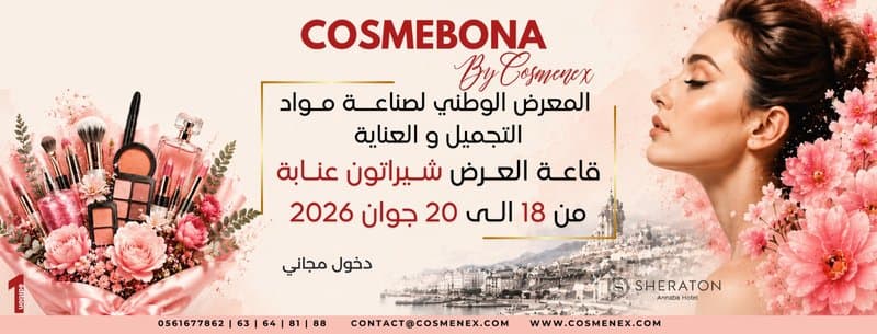 Annaba: Organizing the 1st edition of the National Exhibition for Cosmetics and Care Materials starting from June 18