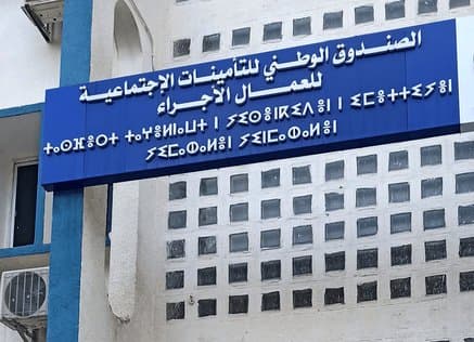 Automatic deduction of contributions: CNAS raises awareness among banks