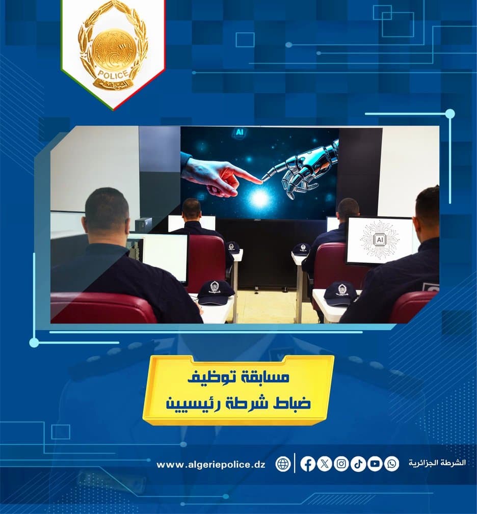 Continuing to Submit Applications for the Recruitment Competition of Chief Police Officers, Male and Female - Iqtissad Al Balad