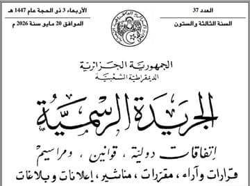 Establishment of the National Agency for Energy Control and Energy Efficiency