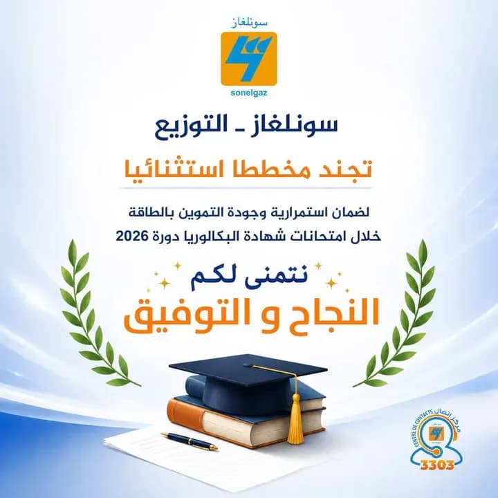 Exceptional program to ensure service continuity during the Baccalaureate exam period