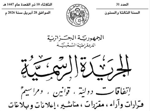 Executive decrees to enhance the one-stop shop and facilitate investment issued in the official gazette