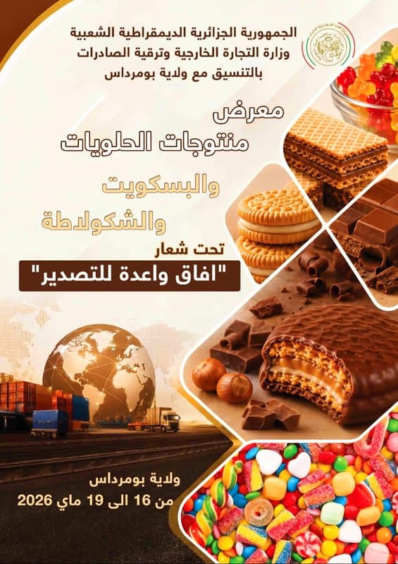 Exhibition of Confectionery, Biscuits, and Chocolate Products from May 16 to 19, 2026 - Iqtissad Al Balad