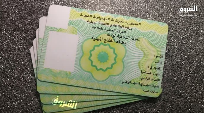 Expected reforms to facilitate access to the farmer card and enhance social protection for professionals