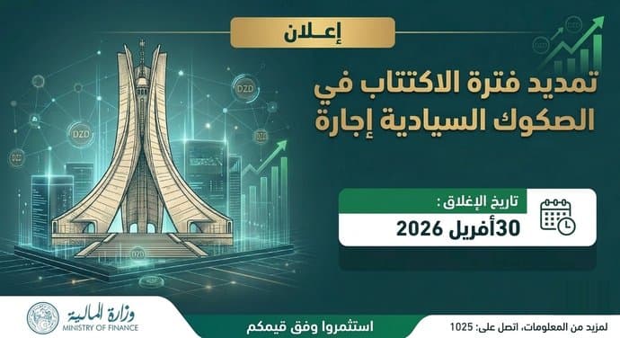 Extension of subscription deadlines until April 30
