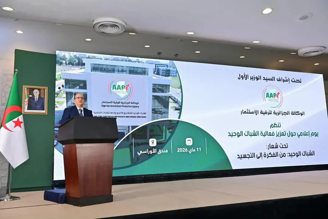 Ghrib highlights the comprehensive reform of the Algerian Agency for Investment Promotion
