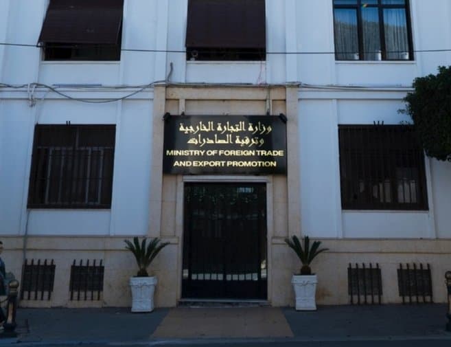 Important Statement from the Ministry of Foreign Trade - Iqtissad Al Balad