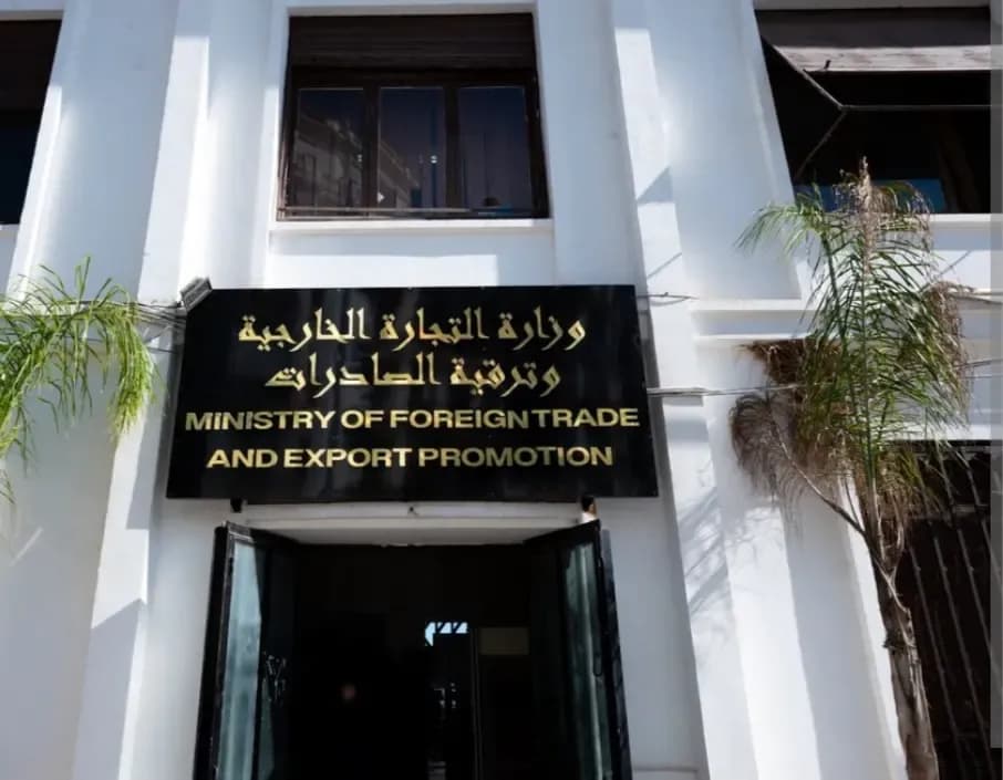 Important Statement from the Ministry of Foreign Trade