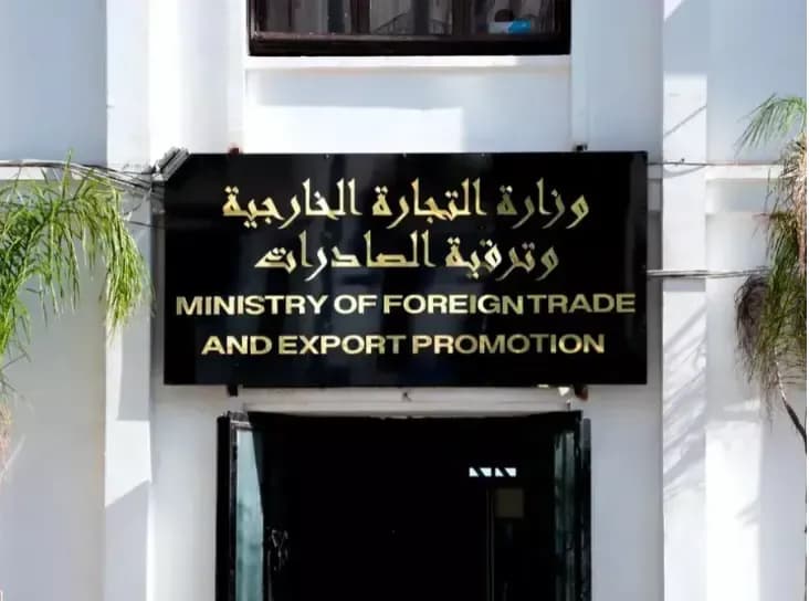 Important Statement from the Ministry of Trade