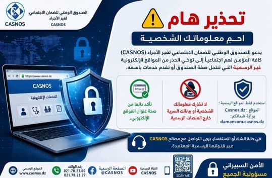 Important warning statement from 'Cnas' - Iqtissad Al Balad