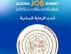 Inauguration of the 20th edition of the National Salon for Employment, Training, and Entrepreneurship at the
