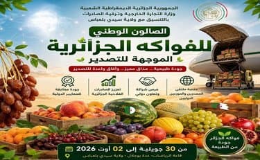Inauguration of the National Salon for Export-Oriented Fruits Next Thursday