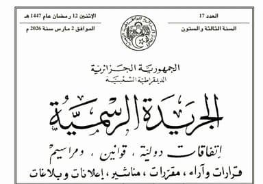 Inclusion of Electronic Deposit for Public Procurement Offers - Iqtissad Al Balad