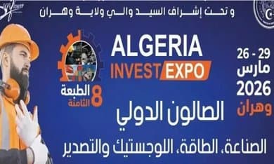 International Investment Salon in Oran: Upgrading Quality and Innovation to Enhance the Competitiveness of National Enterprises