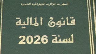 Issuance of the General Statement on the Tax Provisions of the 2026 Finance Law
