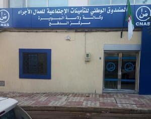 “Knas” launches a new service for automatic deduction of social security subscriptions - Iqtissad Al Balad
