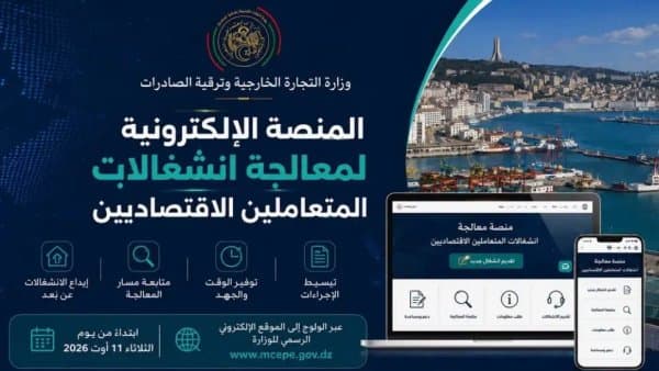 Launch of an electronic platform dedicated to addressing the concerns of economic operators