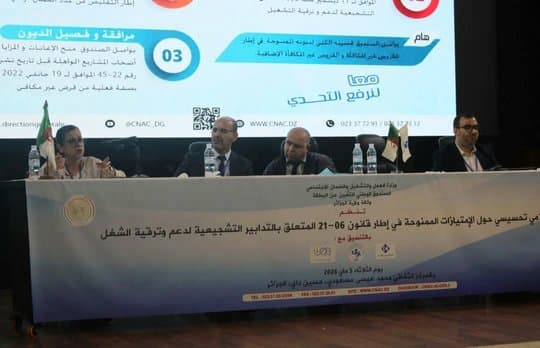 Media Day on the Content of the Law Related to Support and Promotion of Employment - Iqtissad Al Balad