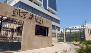 Ministry of Commerce Renews Internal Control and Security Structures