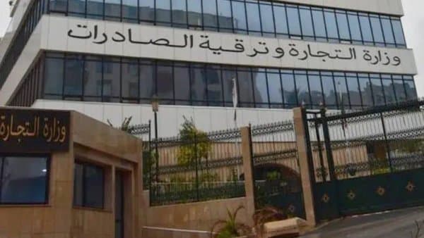Ministry of Foreign Trade: Adjustment on Reception Day