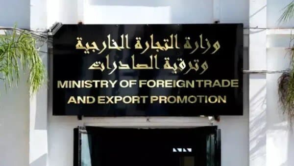 Ministry of Foreign Trade Issues a Statement