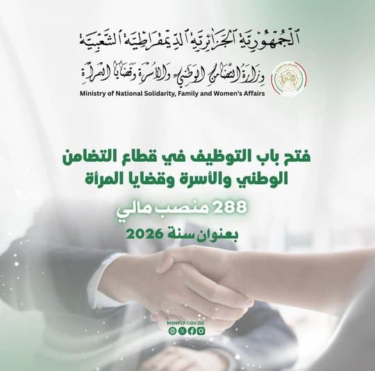 Ministry of National Solidarity, Family and Women's Affairs Opens Recruitment Based on Certificate for 288 Positions