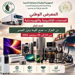 National Exhibition of Electronic and Home Appliances Products from September 24 to 26