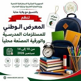 National Exhibition of Locally Manufactured School Supplies from September 10 to 14