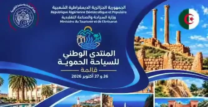 National Forum on Thermal Tourism Organized in Guelma on October 26 and 27