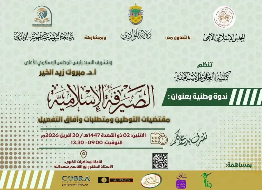 National Seminar on Islamic Banking