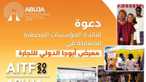 "NESDA" invites Algerian micro-enterprises to participate in the Abuja International Fair