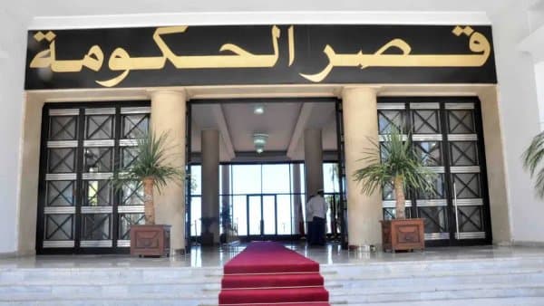 Official Gazette: Establishment of a General Directorate for International Arbitration