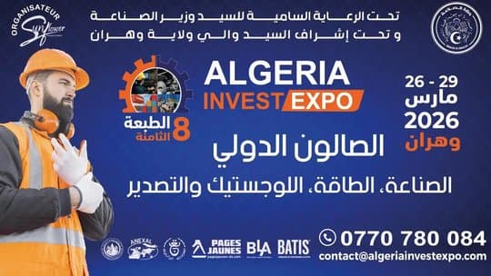 Oran: Anticipation for the Participation of More than 150 Exhibitors in the International Investment Salon for Industry, Construction, Energy, and Export
