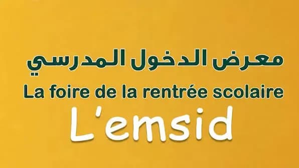 Organization of the 'Lamsid' Exhibition from September 14 to 26 at the Exhibition Palace