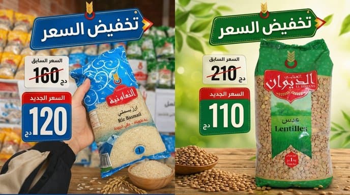 Significant Discounts on Green Lentils and Rice Prices