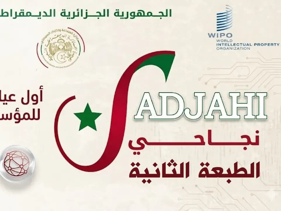 Small and Medium Enterprises: Launch of the Second Edition of the 'Najahi' Intellectual Property Program