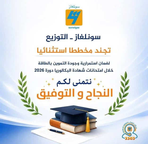 Sonelgaz Launches an Exceptional Program Coinciding with the Baccalaureate Exam Period - Iqtissad Al Balad