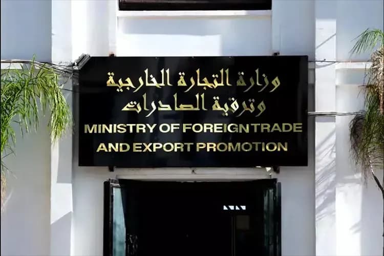 Statement from the Ministry of Foreign Trade and Export Promotion to Exporters