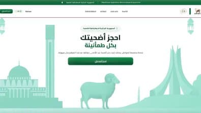 The 'Adhahi' Platform.. Did It Provide a Successful Digital Experience?