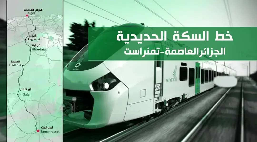 The Algeria-Tamanrasset Railway Line is of great importance in supporting the national development path