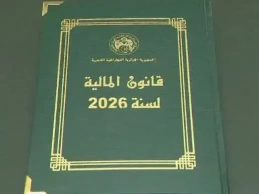 The Finance Law 2026 is published in the Official Gazette