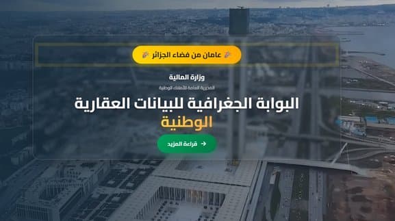 The General Directorate of National Properties Launches the New Version of the 'Algeria Space' Platform