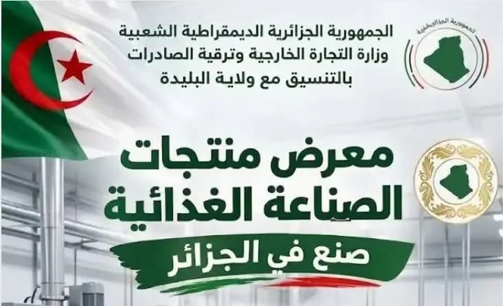 The 'Made in Algeria' Exhibition Begins in Blida on October 17