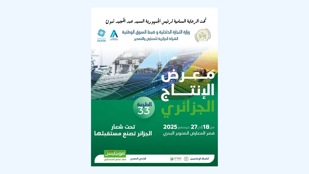 33rd Edition of Algerian Production Exhibition, a Space to Highlight National Industrial Production Dynamics