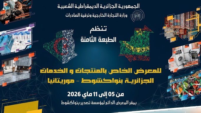 350 Algerian companies participate in the exhibition of Algerian products and services in Nouakchott