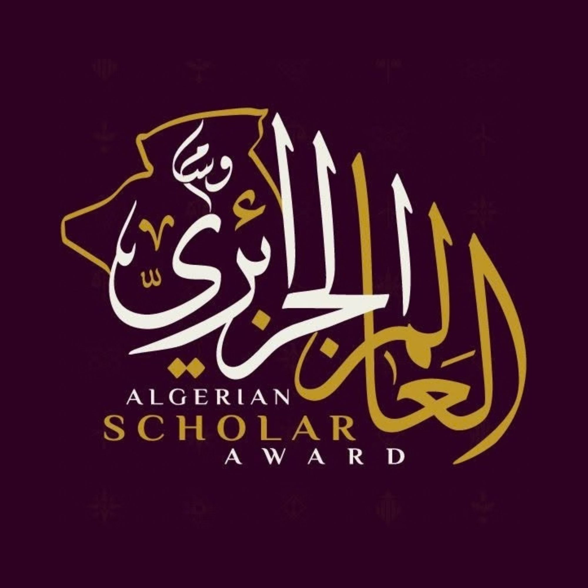 ALGERIAN SCHOLAR AWARD